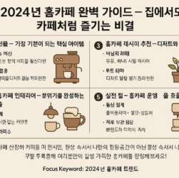 "웰니스피 블로그 대표 이미지"